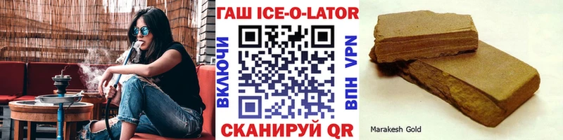 ГАШ ice o lator  Горячеводский 