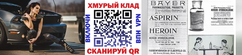 OMG вход  Горячеводский  Героин герыч 