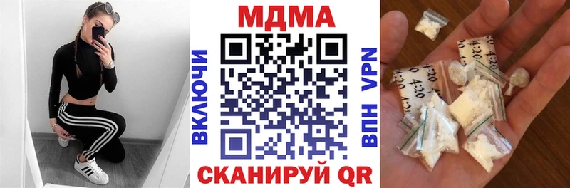 МДМА Molly  где найти наркотики  Горячеводский 