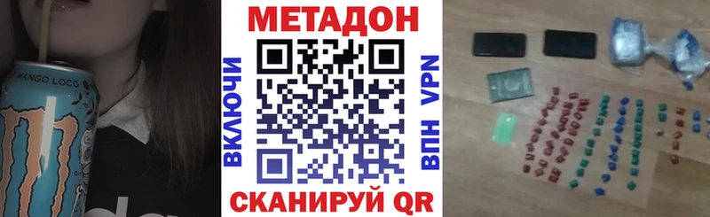 где купить наркотик  Горячеводский  МЕТАДОН мёд 