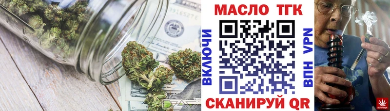 купить наркотик  Горячеводский  Дистиллят ТГК вейп 