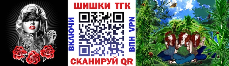 Бошки Шишки семена где найти Горячеводский